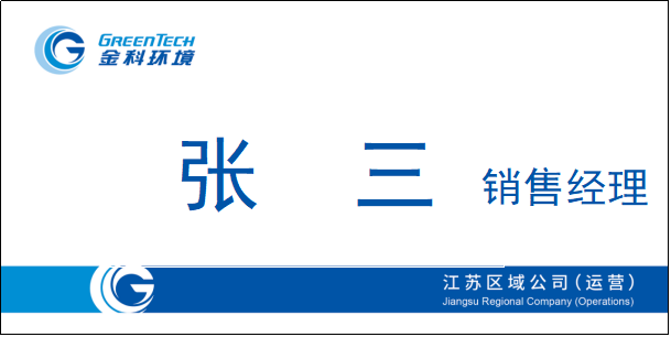 办公区域员工标牌原始版式