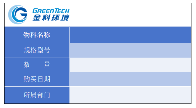 物料管理卡原始版式